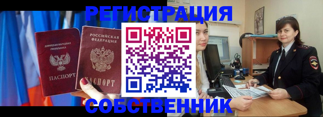 прописка гарантия в Ленинск-Кузнецком