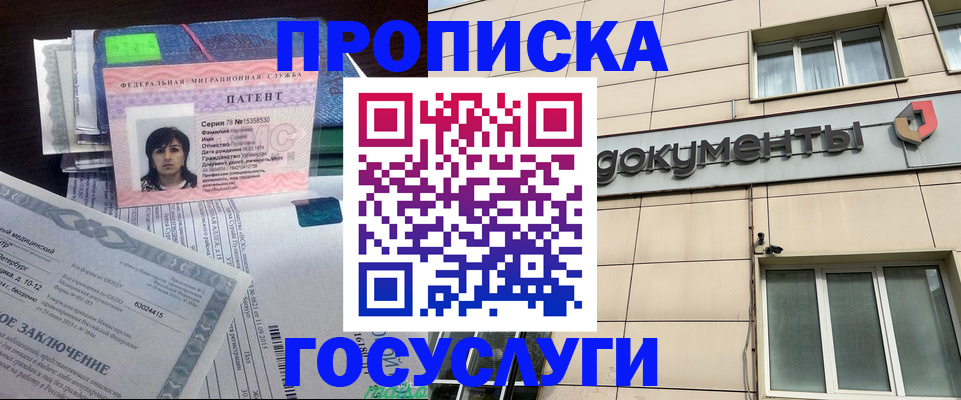временная регистрация для всех в Ленинск-Кузнецком