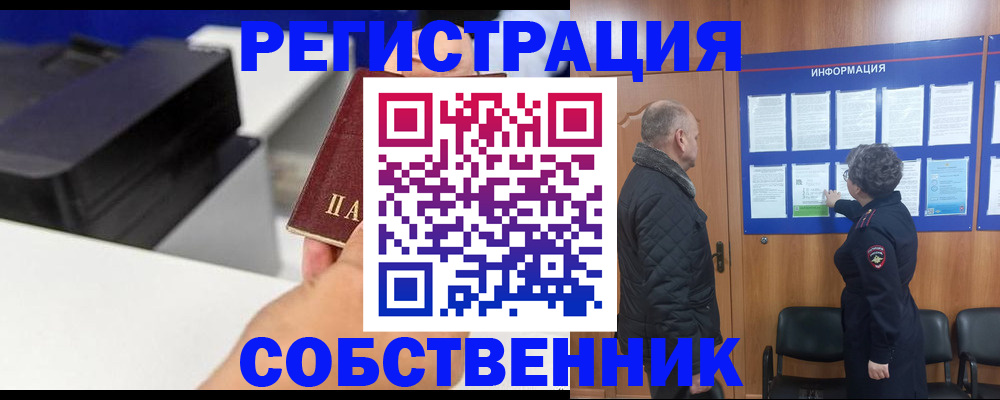 временная регистрация для школы в Ленинск-Кузнецком