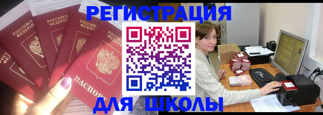 прописка для военкомата в Ленинск-Кузнецком