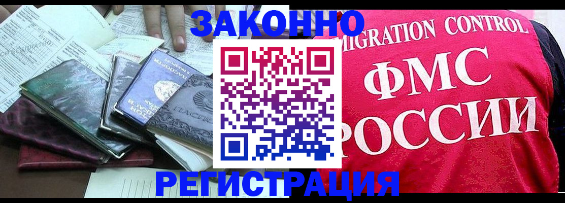 временная регистрация собственник в Ленинск-Кузнецком