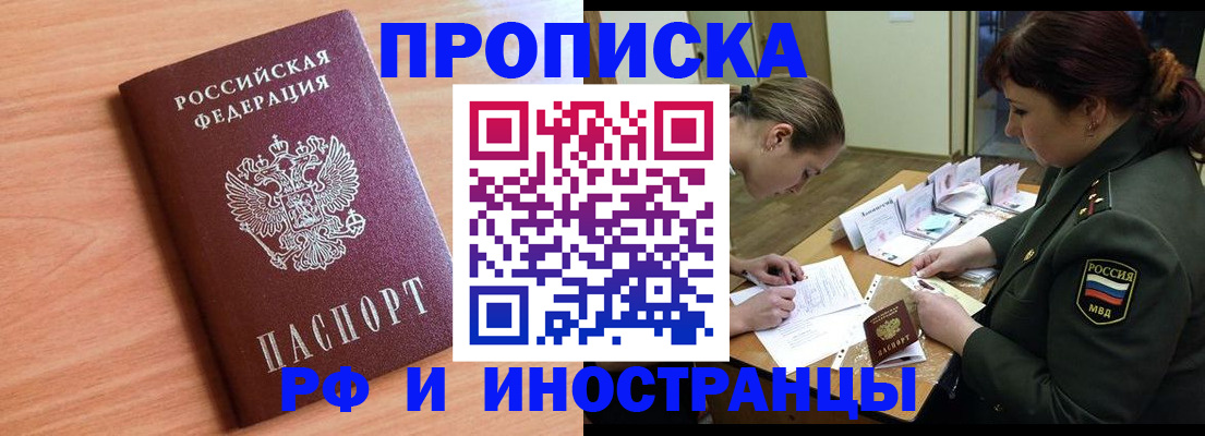 прописка регистрация в Ленинск-Кузнецком