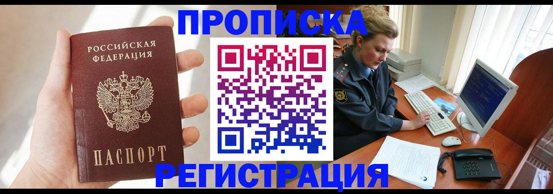 найти адрес прописки в Ленинск-Кузнецком